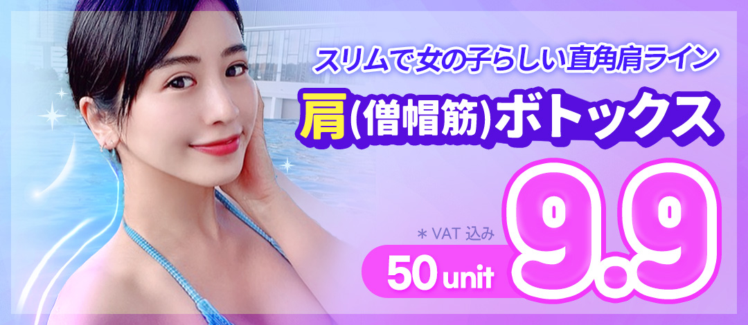 Botox vai (cơ thang) hướng đến đường vai lý tưởng và hiệu quả cổ dài｜Ryan Phẫu thuật Thẩm mỹ (ga Gangnam)