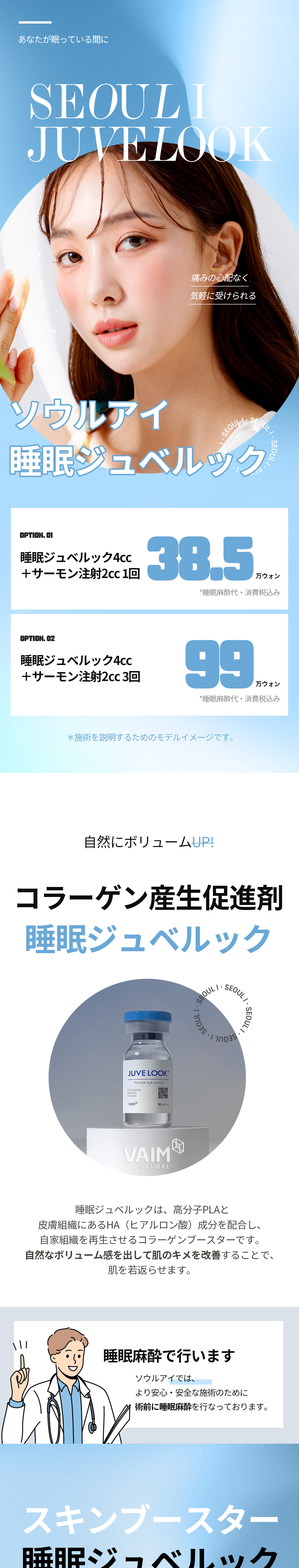 Juvelook ngủ 4CC & Tiêm cá hồi 2cc 1 lần