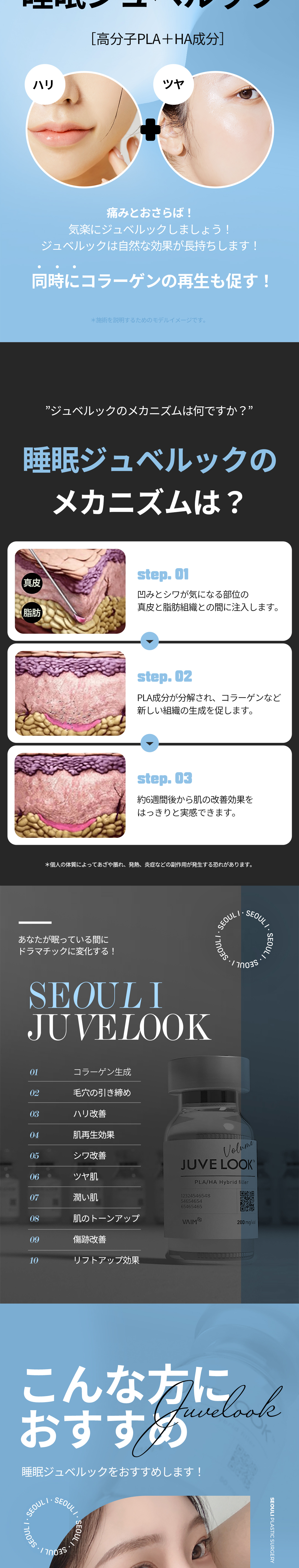 Juvelook ngủ 4CC & Tiêm cá hồi 2cc 1 lần