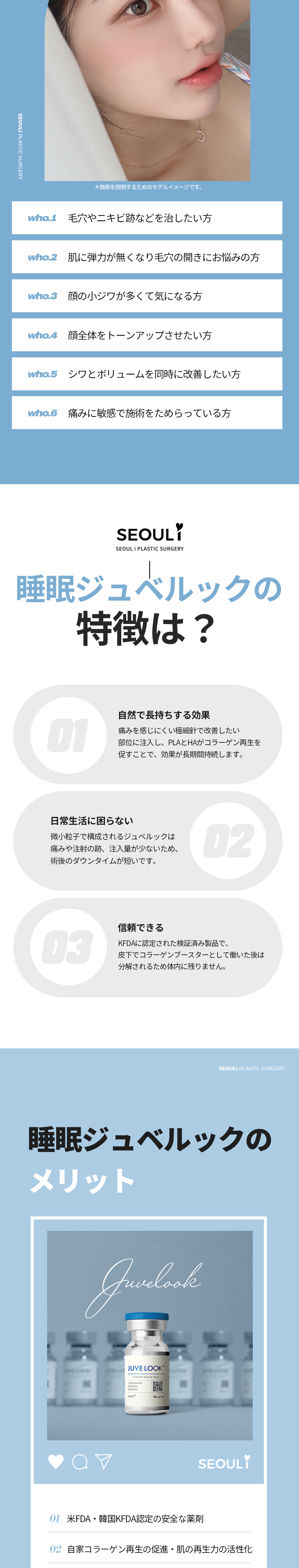 Juvelook ngủ 4CC & Tiêm cá hồi 2cc 1 lần