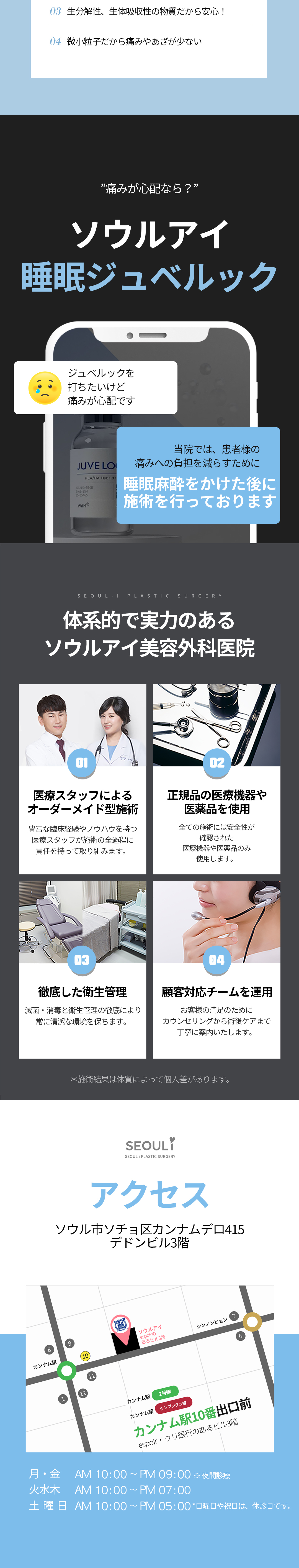 Juvelook ngủ 4CC & Tiêm cá hồi 2cc 1 lần