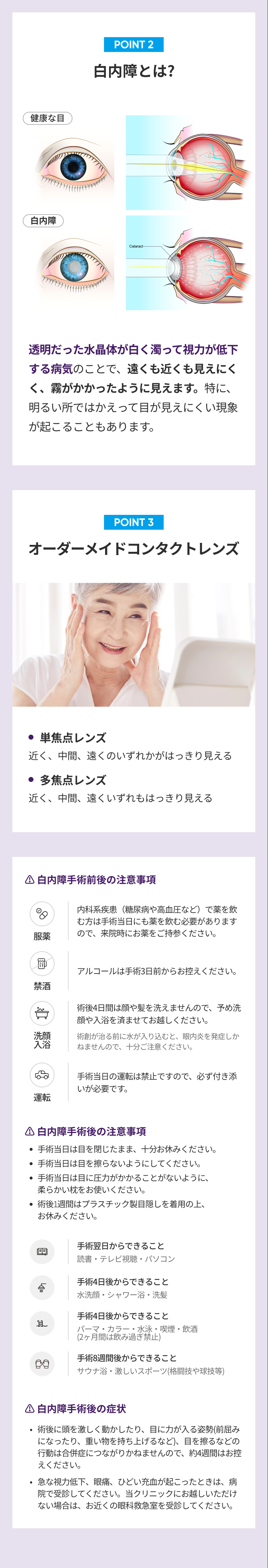 Phẫu thuật đục thủy tinh thể Hàn Quốc | Gangnam Tokyo Nhãn khoa | Kế hoạch điều trị cá nhân bởi bác sĩ chuyên khoa giàu kinh nghiệm | Ga Gangnam Seoul