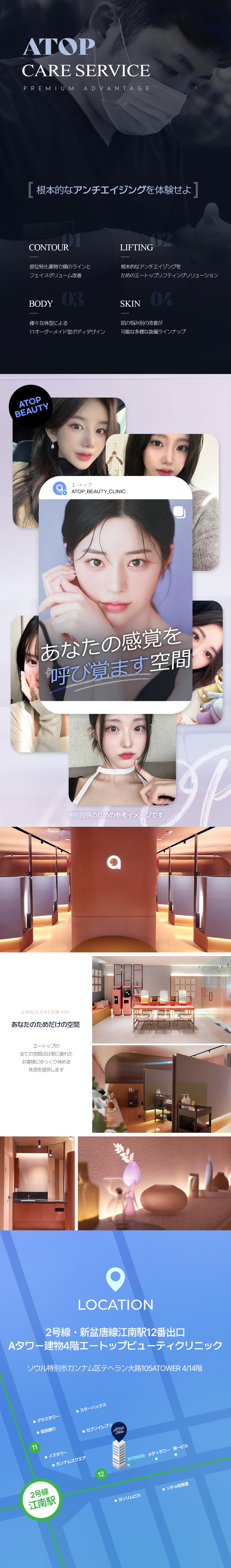 One-day Transparent Bond Lift | Nâng cơ rạch tối thiểu từ lớp cân | A-Top Gangnam