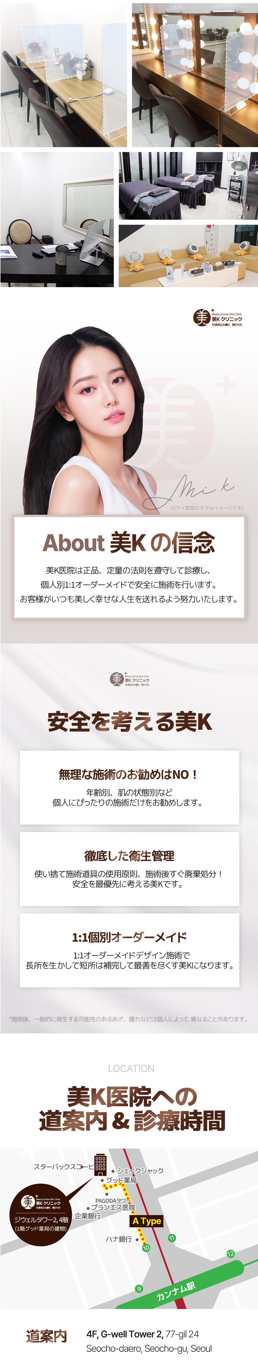 Beauty K Aqua Peel Fraxel