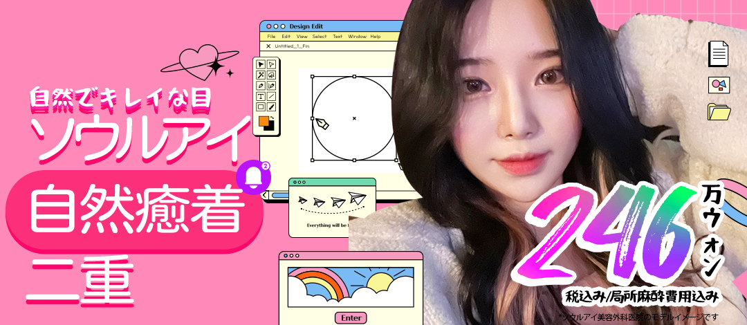 Hướng tới đôi mắt tự nhiên với Mí đôi dính tự nhiên | Thiết kế chính xác đơn vị 1mm | Phòng khám Seoul Eye Thẩm mỹ (cách ga Gangnam 1 phút đi bộ)