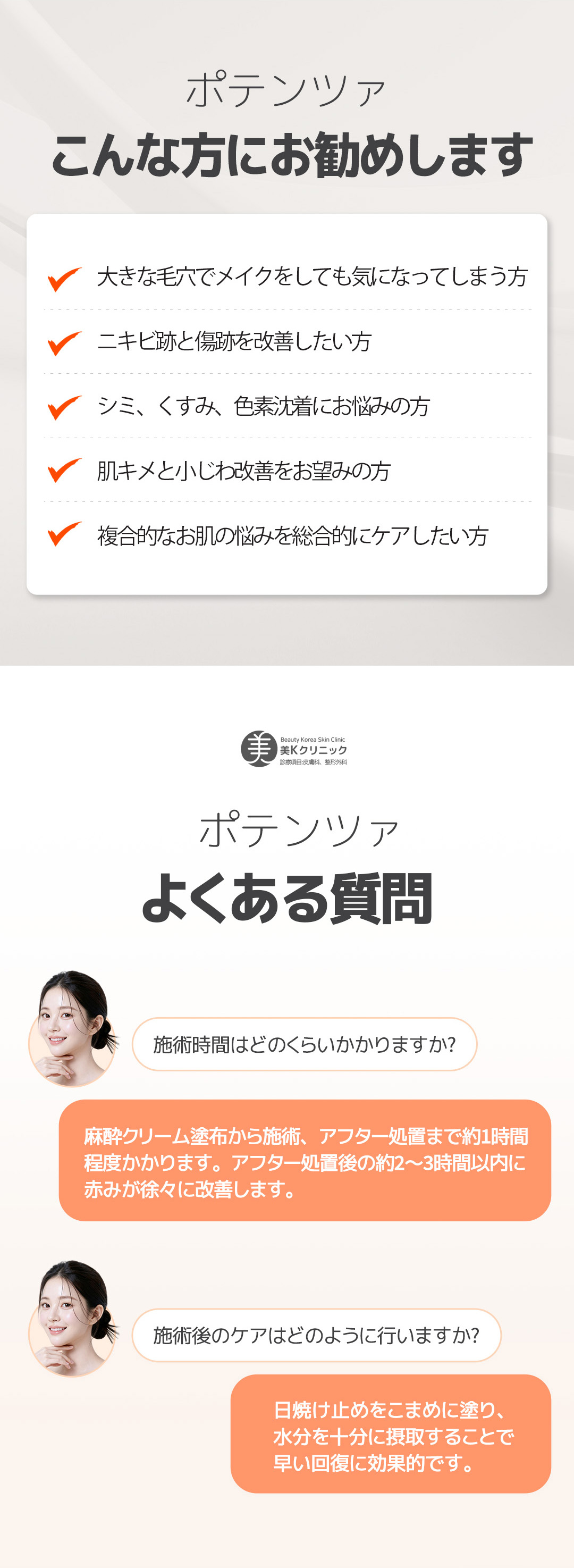 Điều trị lỗ chân lông, sẹo mụn, nám bằng Potenza tại Hàn Quốc Gangnam | Liệu pháp RF vi kim | Phòng khám MiK