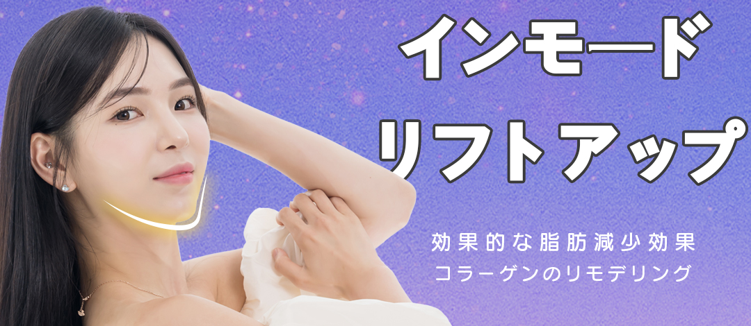 InMode RF Lifting | Kỳ vọng cải thiện V-line và chảy xệ không cần dao | Pixel Lab Clinic Gangnam