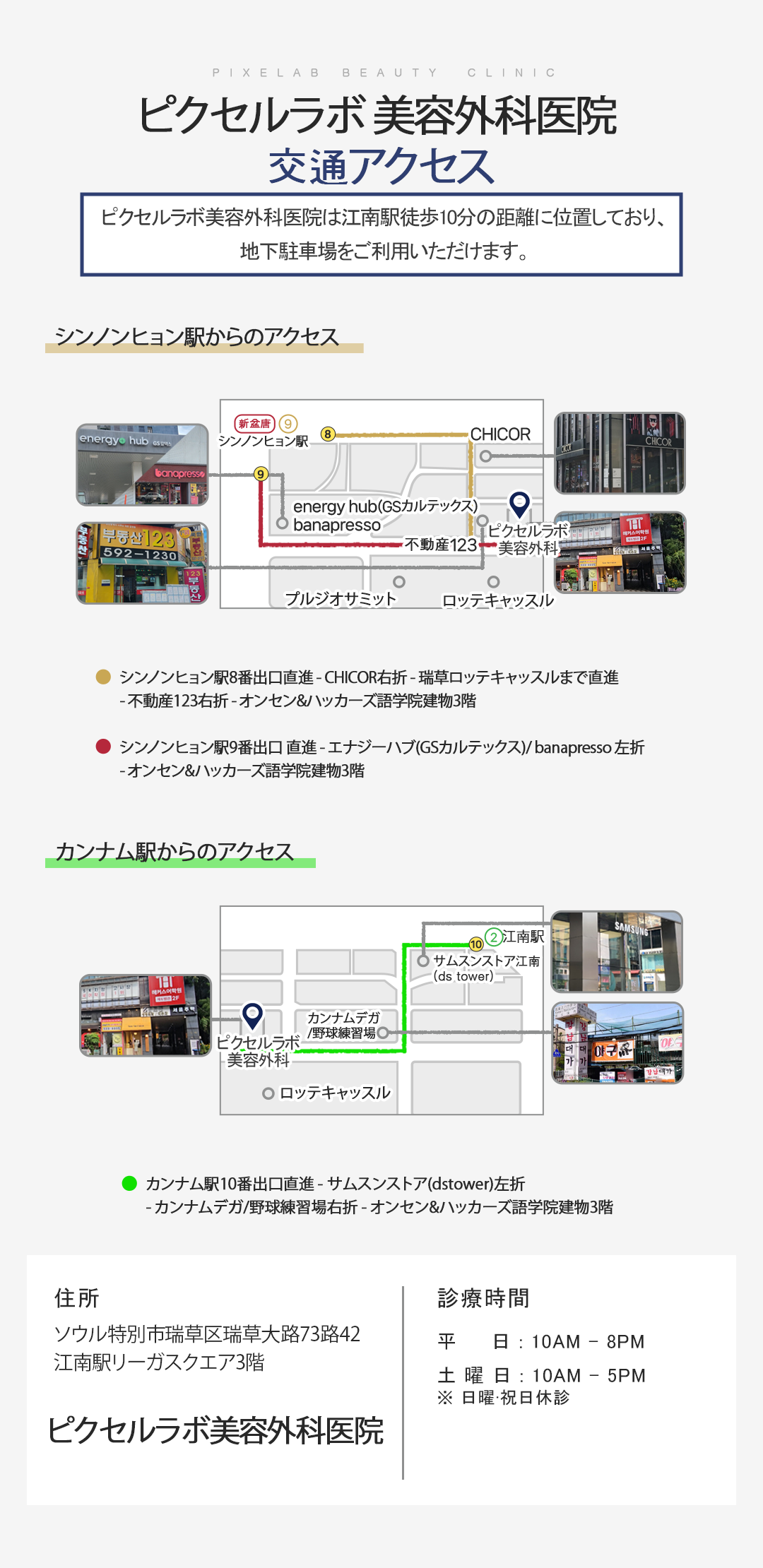 InMode RF Lifting | Kỳ vọng cải thiện V-line và chảy xệ không cần dao | Pixel Lab Clinic Gangnam