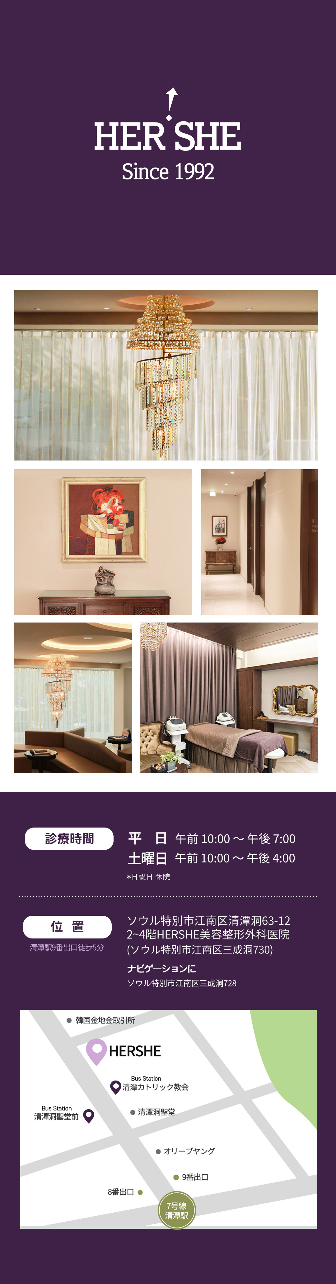 Nâng mông bằng mỡ tự thân｜Tạo S-line lý tưởng bằng hút mỡ × chỉ Epiticon｜Seoul Cheongdam HERSHE Plastic Surgery