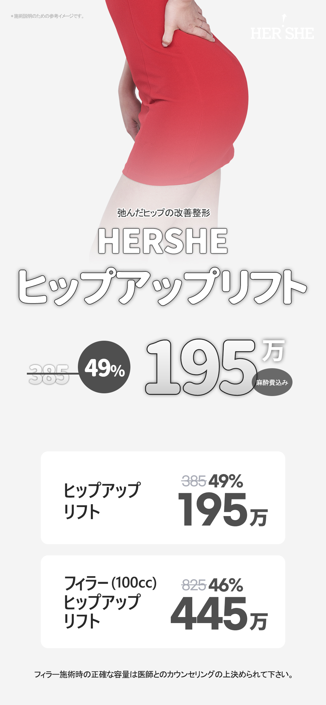 Hip Up Lift tại Viện thẩm mỹ HERSHE｜Hướng đến đường nét hông lý tưởng bằng chỉ tan｜Cheongdam Seoul