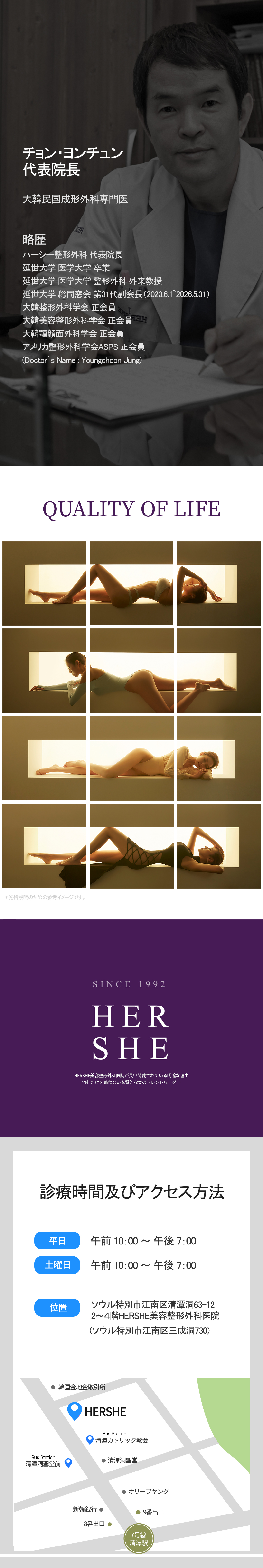 Hip Up Lift tại Viện thẩm mỹ HERSHE｜Hướng đến đường nét hông lý tưởng bằng chỉ tan｜Cheongdam Seoul