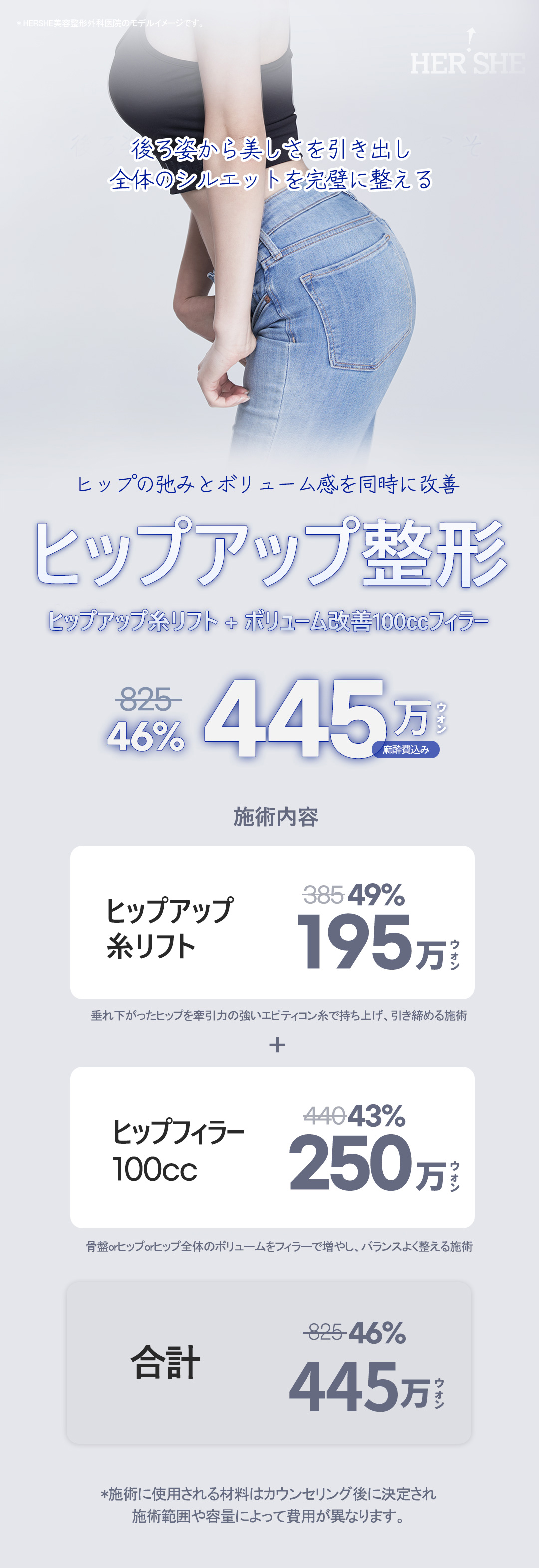 S-line Hip Up Lift Hàn Quốc Cheongdam-dong｜Hướng đến hip up bằng chỉ và filler｜Viện thẩm mỹ HERSHE