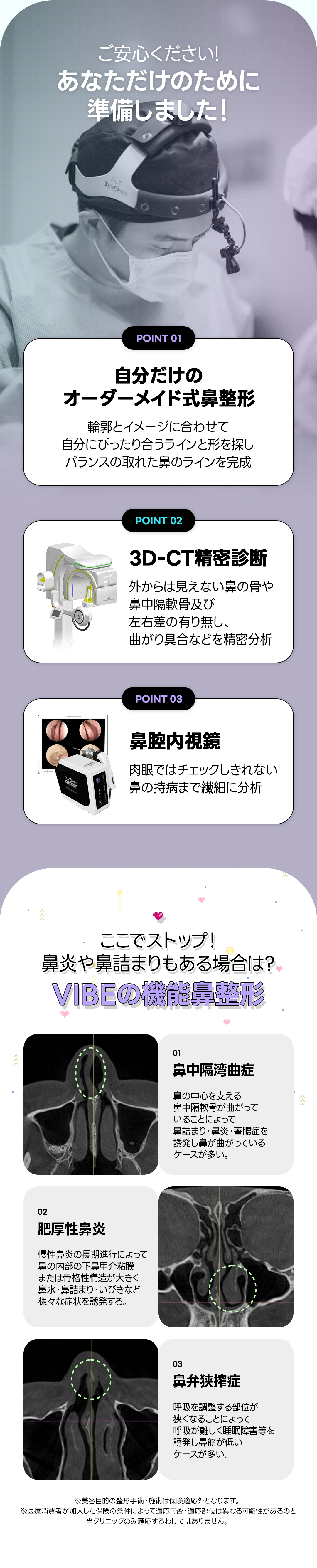 【Nâng mũi Hàn Quốc】Vibe Phẫu thuật Thẩm mỹ | Lần đầu từ 2.990.000 won~ Hướng tới đường nét mũi lý tưởng với chẩn đoán chính xác 3D-CT | Kết nối trực tiếp ga Sinnonhyeon