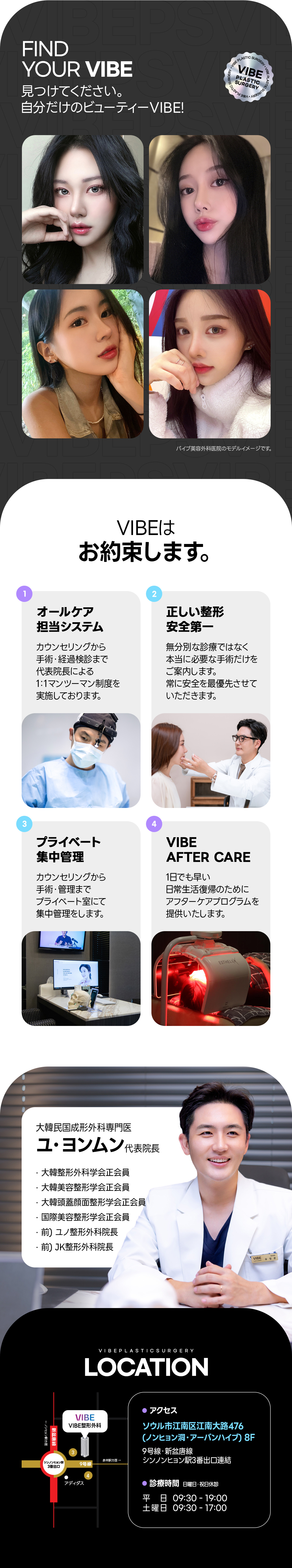 【Nâng mũi Hàn Quốc】Vibe Phẫu thuật Thẩm mỹ | Lần đầu từ 2.990.000 won~ Hướng tới đường nét mũi lý tưởng với chẩn đoán chính xác 3D-CT | Kết nối trực tiếp ga Sinnonhyeon