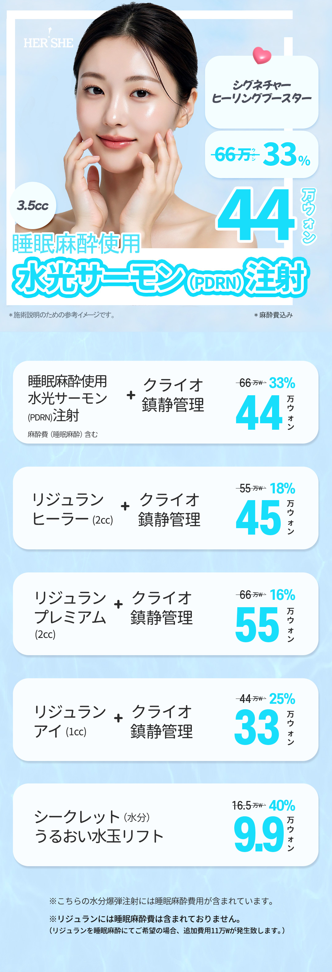 Tiêm dưỡng ẩm cá hồi (PDRN) tại HERSHE Thẩm mỹ Tạo hình Ngoại khoa | Liệu trình chăm sóc tái tạo da và dưỡng ẩm