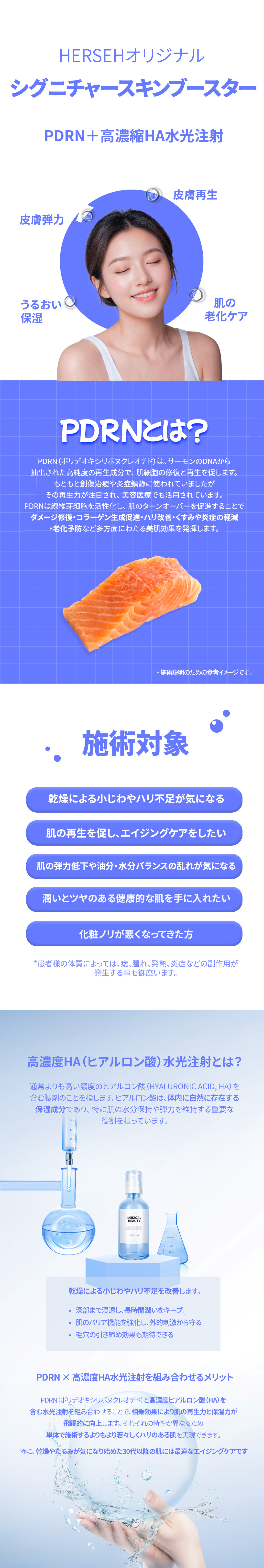 Tiêm dưỡng ẩm cá hồi (PDRN) tại HERSHE Thẩm mỹ Tạo hình Ngoại khoa | Liệu trình chăm sóc tái tạo da và dưỡng ẩm