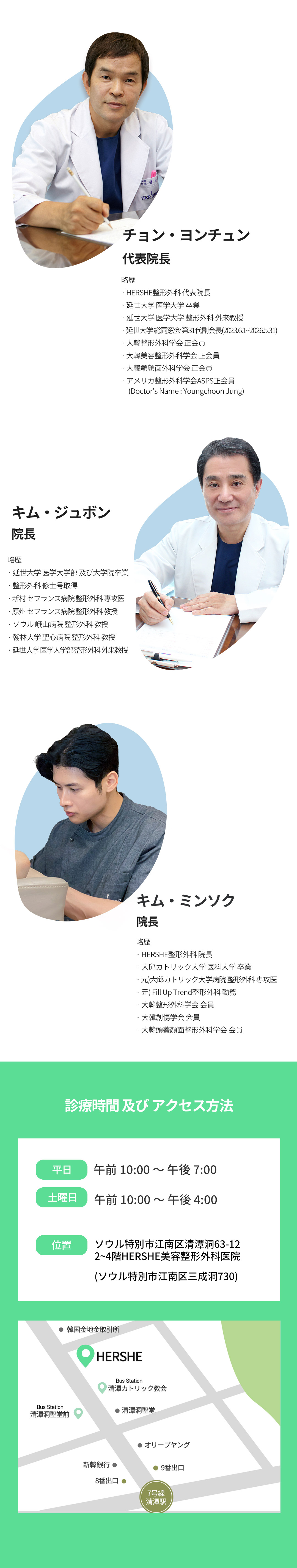 Phẫu thuật lại cắt mí đôi | Thủ thuật đặt hàng riêng cá nhân bởi bác sĩ chuyên khoa tốt nghiệp ĐH Yonsei | HERSHE Thẩm mỹ