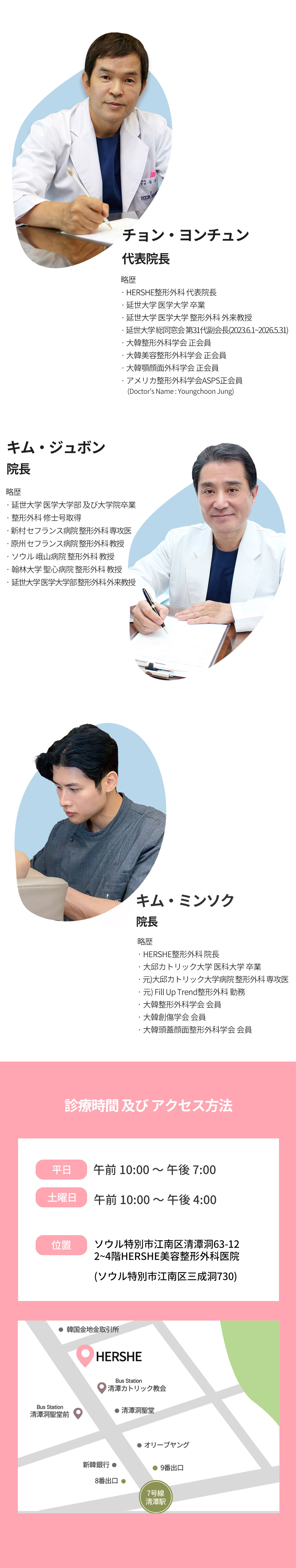 Liftera 2 Nâng vùng mắt｜Phòng khám Thẩm mỹ Ngoại khoa HERSHE Cheongdam-dong｜Chăm sóc chảy xệ vùng mắt và lông mày bằng HIFU không phẫu thuật