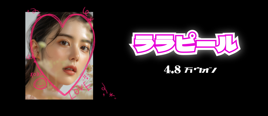 Thủ thuật Lala Peel | Chăm sóc lỗ chân lông・xỉn màu・da khô với Bubble Peeling kích thích thấp | Seoul quận Gangnam Phòng khám phụ nữ Golden Balance