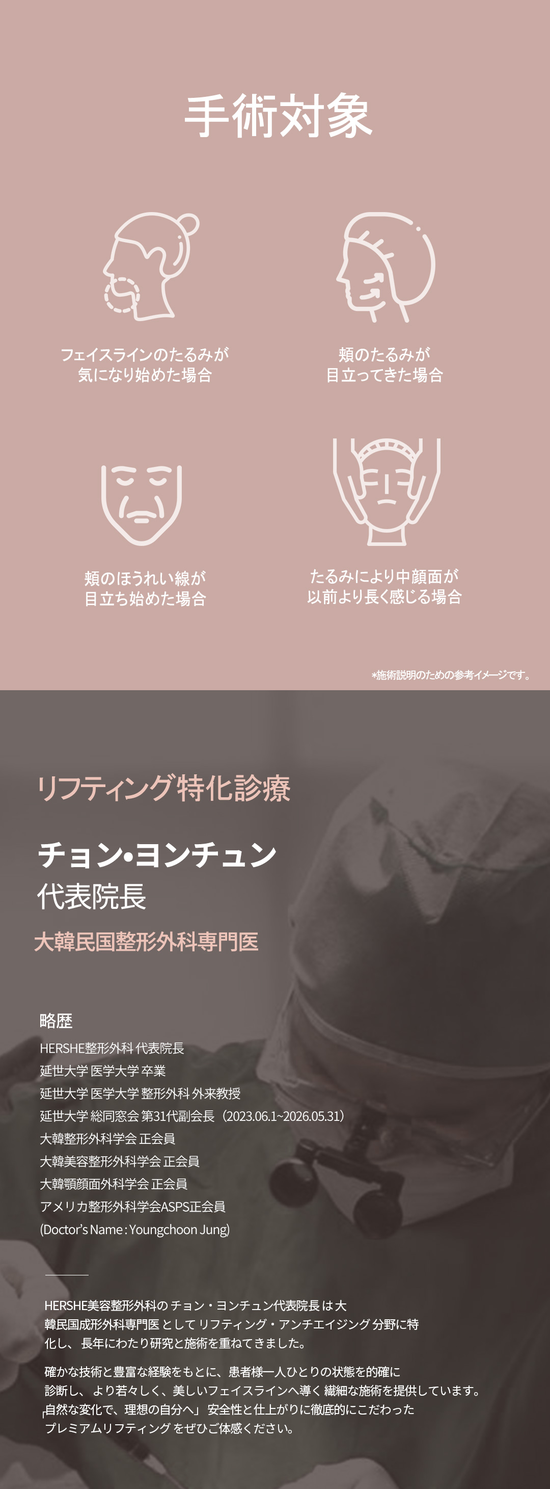 Chỉ nâng Epiticon | Liệu trình nâng mid-face và mặt nhỏ bởi bác sĩ phát triển | HERSHE Thẩm mỹ Ngoại khoa Seoul Cheongdam