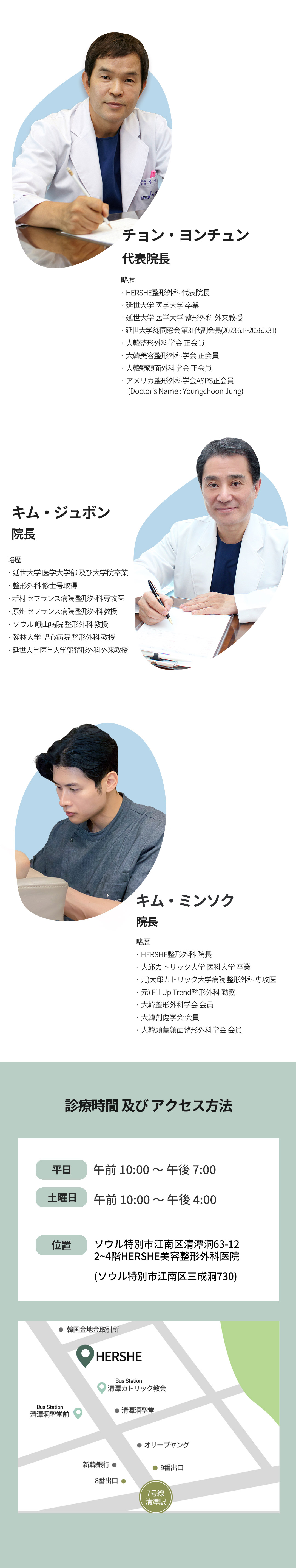 Phẫu thuật lại mí đôi bấm mí | Tư vấn cá nhân bởi Viện trưởng Kim Ju-bong bác sĩ chuyên về mắt | HERSHE Thẩm mỹ Cheongdam