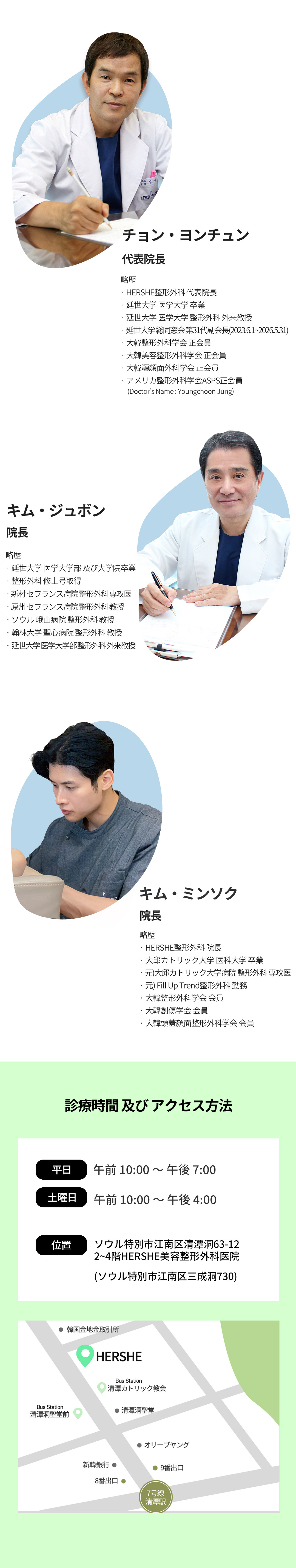 Mini SMAS Lift | Chỉ nâng hướng đến cải thiện chảy xệ má và rãnh mũi môi với rạch trong 1cm | HERSHE Thẩm mỹ Ngoại khoa - Cheongdam