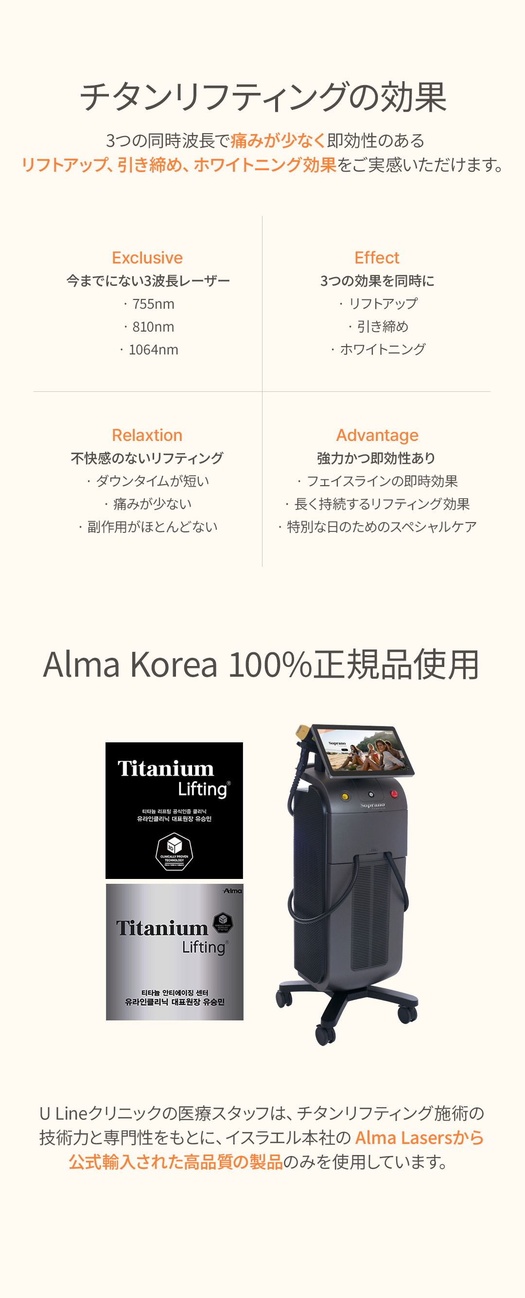 Tiêm Titanium Cut | Thủ thuật đồng thời nâng x tan mỡ nhằm V-line | Uline Clinic