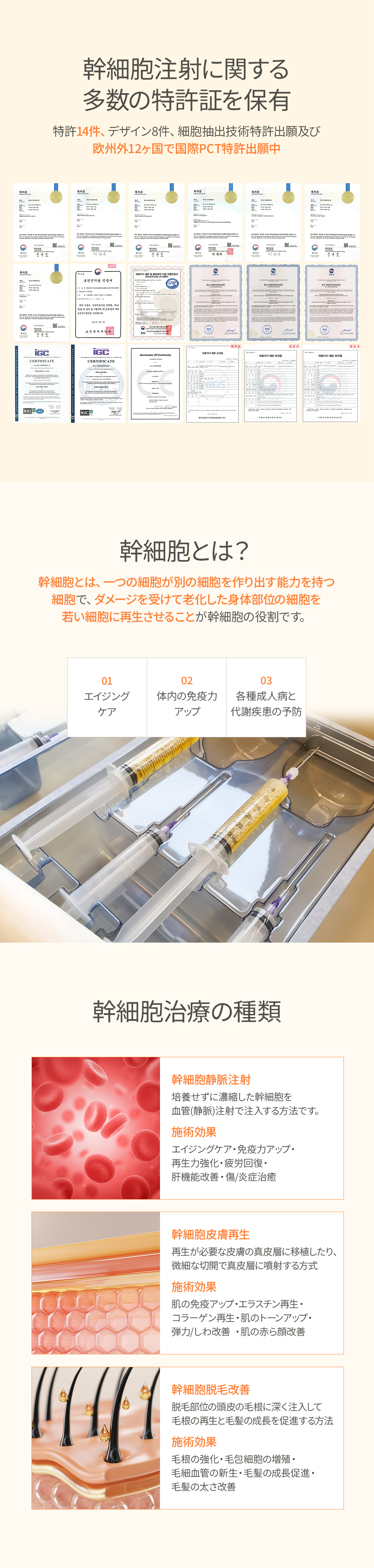 Tiêm tế bào gốc Phòng khám U-Line Hàn Quốc | Chăm sóc chống lão hóa・Hỗ trợ miễn dịch・Tái tạo da【Ga Apgujeong Rodeo】