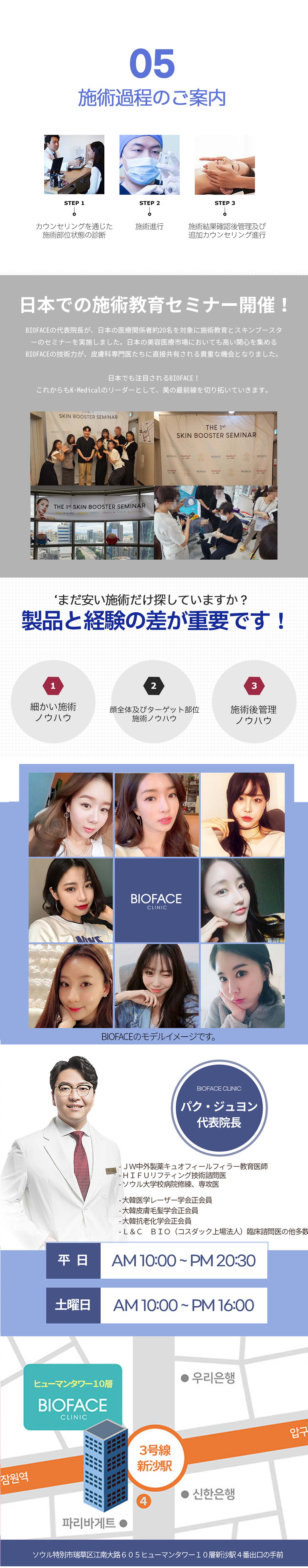 Oligio Sóng cao tần Nâng cơ｜Thủ thuật chăm sóc độ căng khoảng 30 phút chú trọng giảm đau｜Viện Bioface Gangnam Seoul