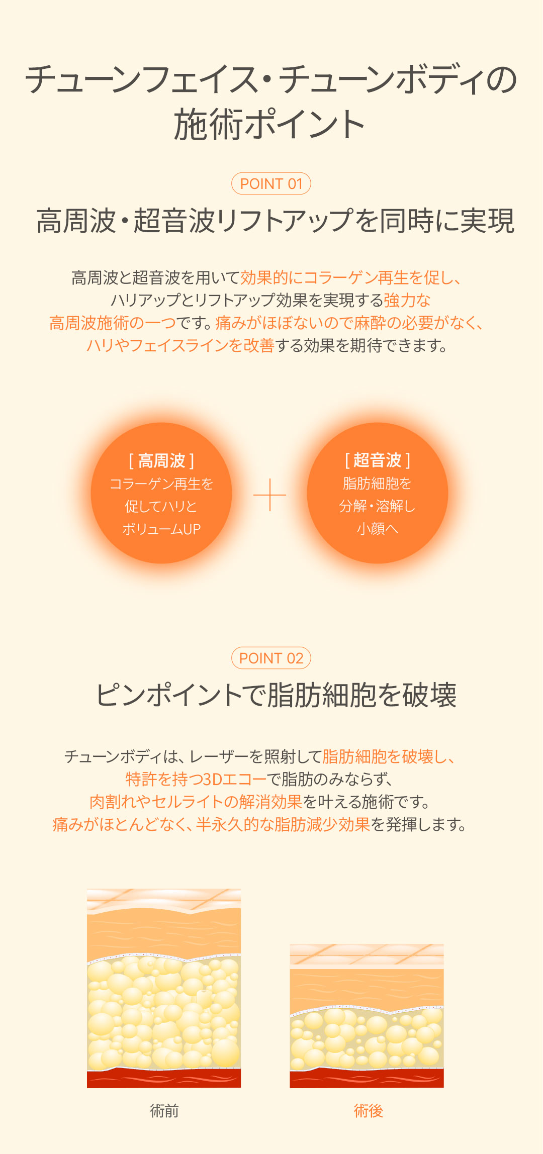 Titanium Lift, Tune Face, Tiêm tan mỡ Hàn Quốc | Chăm sóc nâng kết hợp sóng cao tần x siêu âm | Uline Clinic