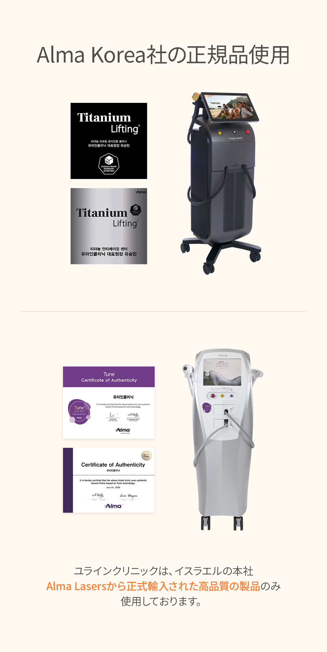 Titanium Lift, Tune Face, Tiêm tan mỡ Hàn Quốc | Chăm sóc nâng kết hợp sóng cao tần x siêu âm | Uline Clinic