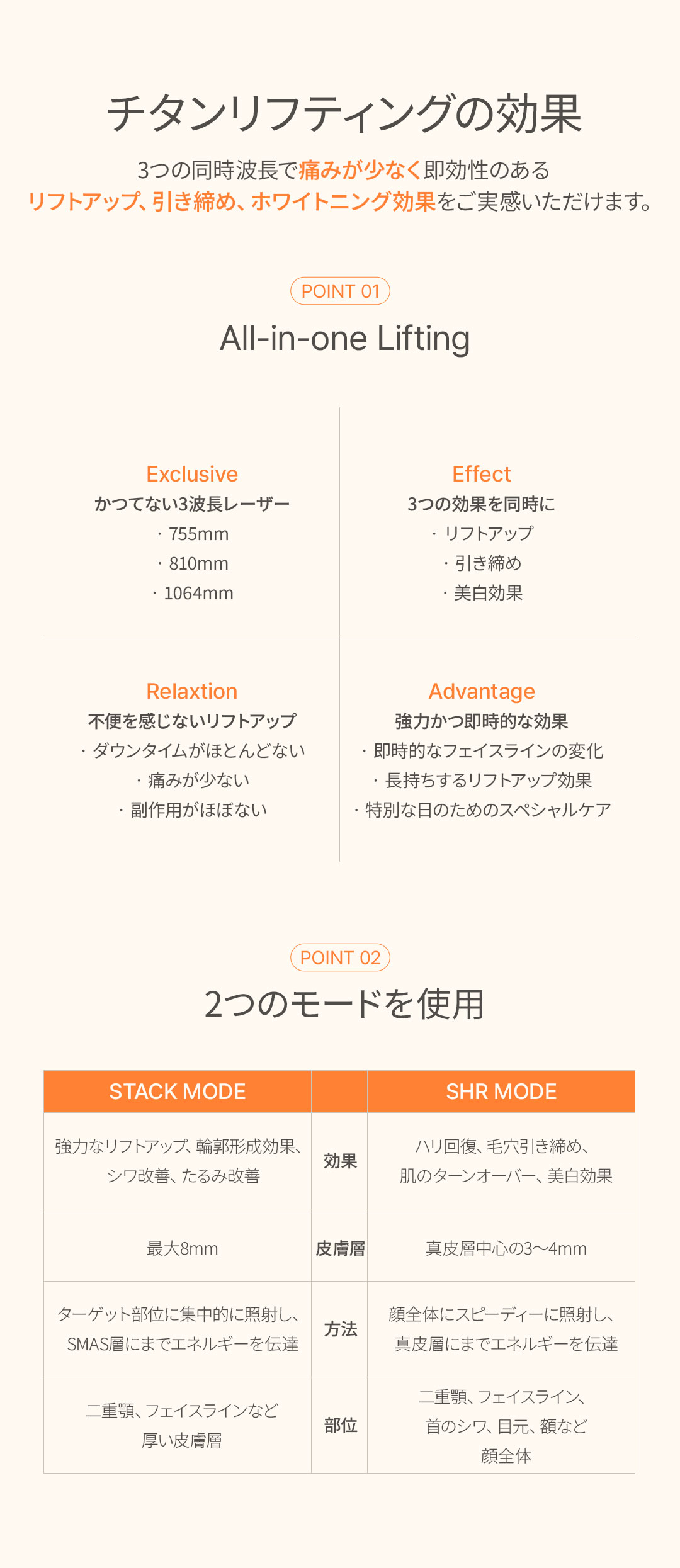 Titanium Lift, Tune Face, Tiêm tan mỡ Hàn Quốc | Chăm sóc nâng kết hợp sóng cao tần x siêu âm | Uline Clinic