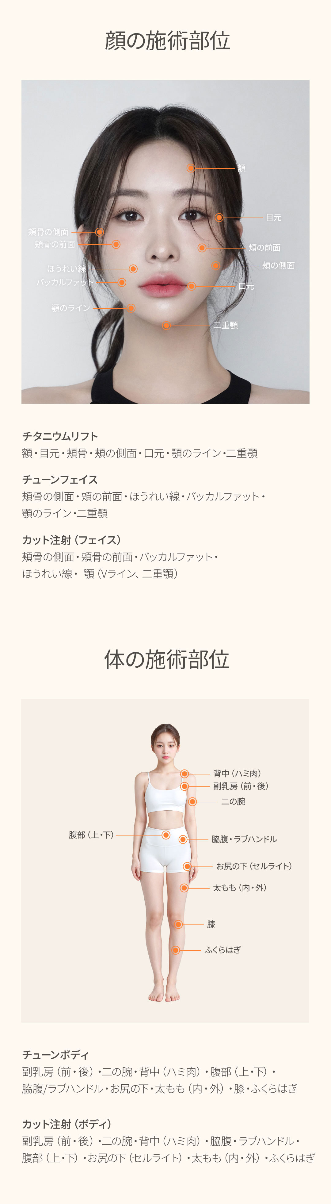 Titanium Lift, Tune Face, Tiêm tan mỡ Hàn Quốc | Chăm sóc nâng kết hợp sóng cao tần x siêu âm | Uline Clinic