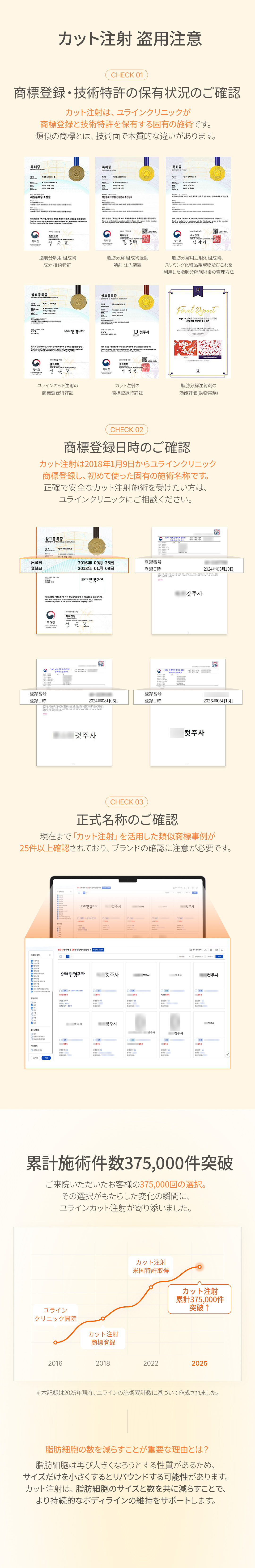 Titanium Lift, Tune Face, Tiêm tan mỡ Hàn Quốc | Chăm sóc nâng kết hợp sóng cao tần x siêu âm | Uline Clinic