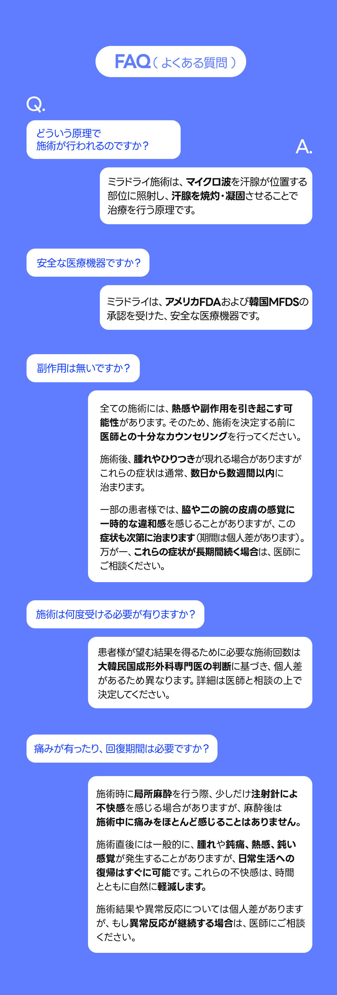 Hướng đến cải thiện đa hãn chứng・hôi nách bằng MiraDry Fresh LEVEL5｜HERSHE Phẫu thuật Thẩm mỹ Cheongdam Seoul