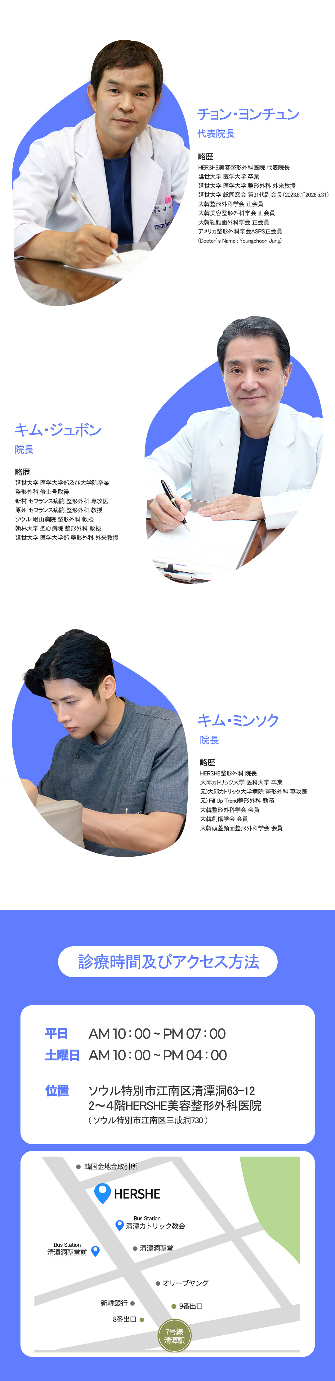 Hướng đến cải thiện đa hãn chứng・hôi nách bằng MiraDry Fresh LEVEL5｜HERSHE Phẫu thuật Thẩm mỹ Cheongdam Seoul