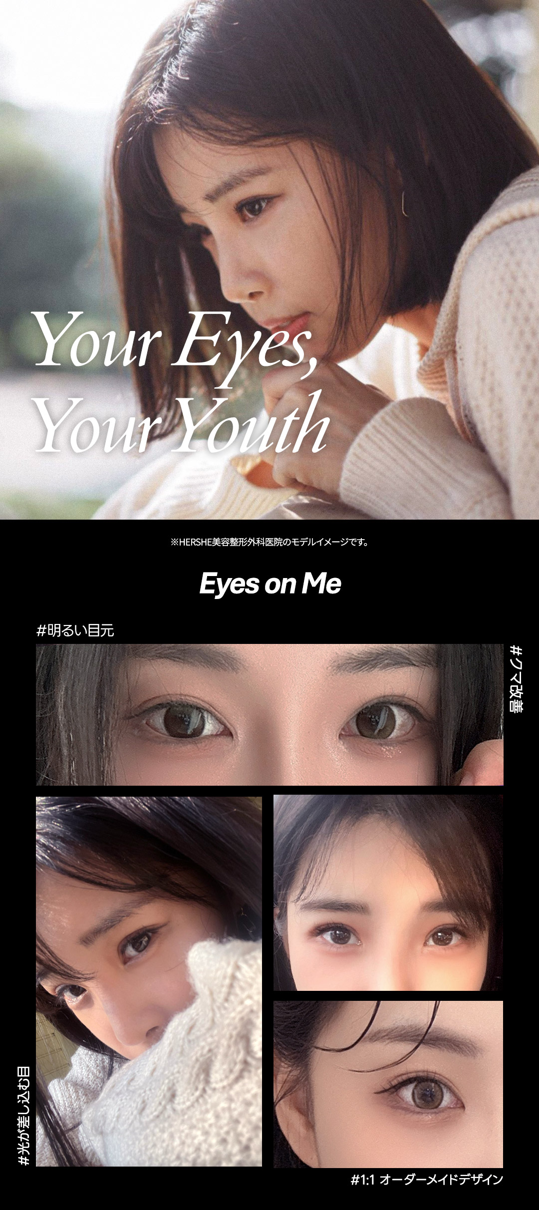 Thẩm mỹ viện HERSHE | Loại bỏ và tái phân bổ mỡ dưới mắt để cải thiện quầng thâm và chảy xệ | Seoul Cheongdam