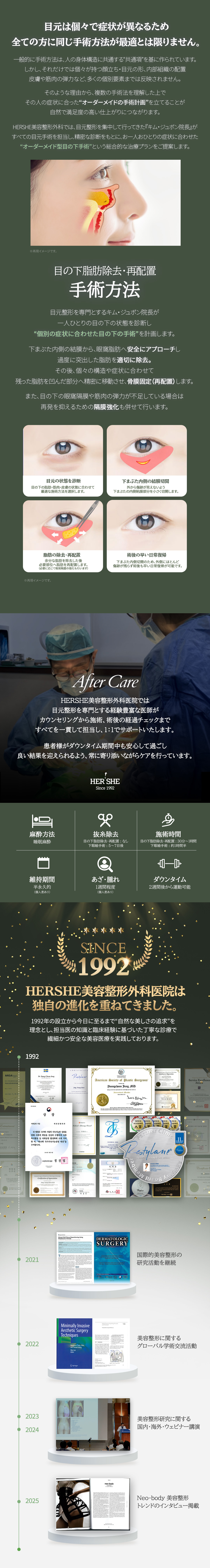 Thẩm mỹ viện HERSHE | Loại bỏ và tái phân bổ mỡ dưới mắt để cải thiện quầng thâm và chảy xệ | Seoul Cheongdam