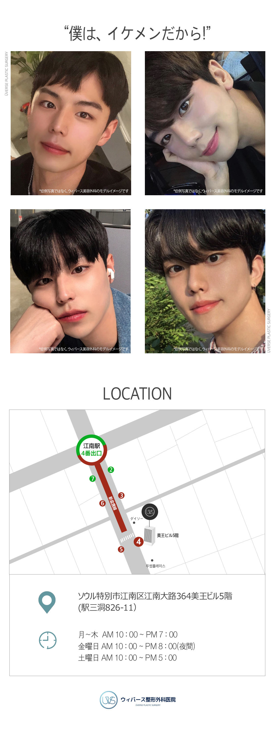 Phẫu thuật mí đôi nam Hàn Quốc | Hướng tới ấn tượng tươi mát với đôi mắt tự nhiên | Phòng khám Weavers Thẩm mỹ