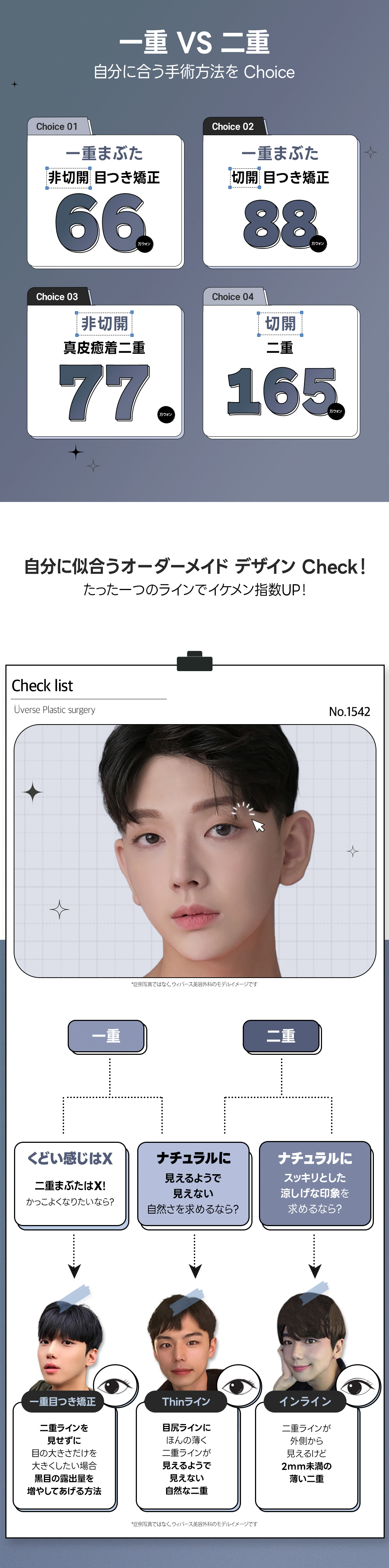 Phẫu thuật mí đôi nam Hàn Quốc | Hướng tới ấn tượng tươi mát với đôi mắt tự nhiên | Phòng khám Weavers Thẩm mỹ