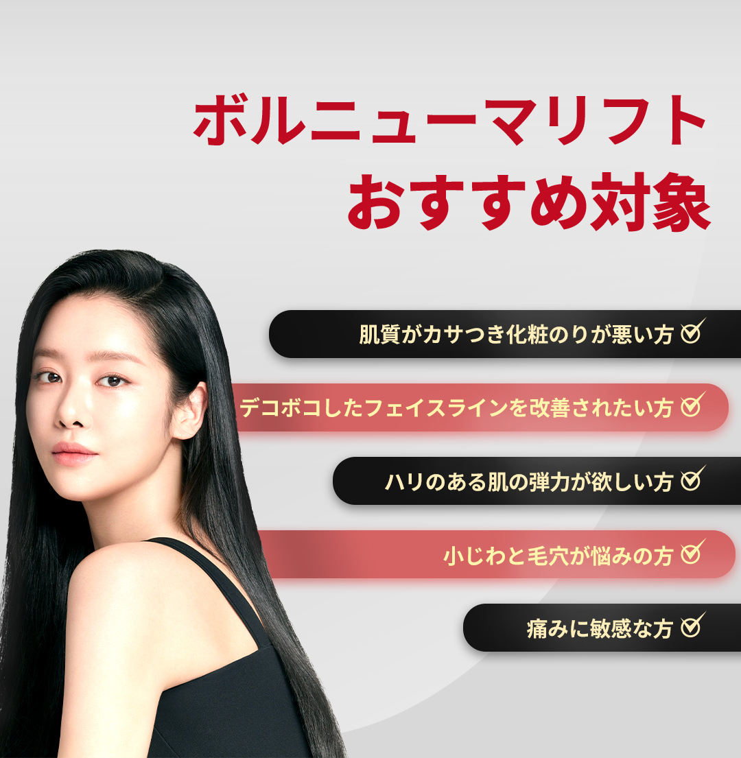 Nâng cơ Volnumar 100 shot | Hỗ trợ độ đàn hồi và nâng cơ bằng sóng cao tần | WJ Won Jin Thẩm mỹ viện