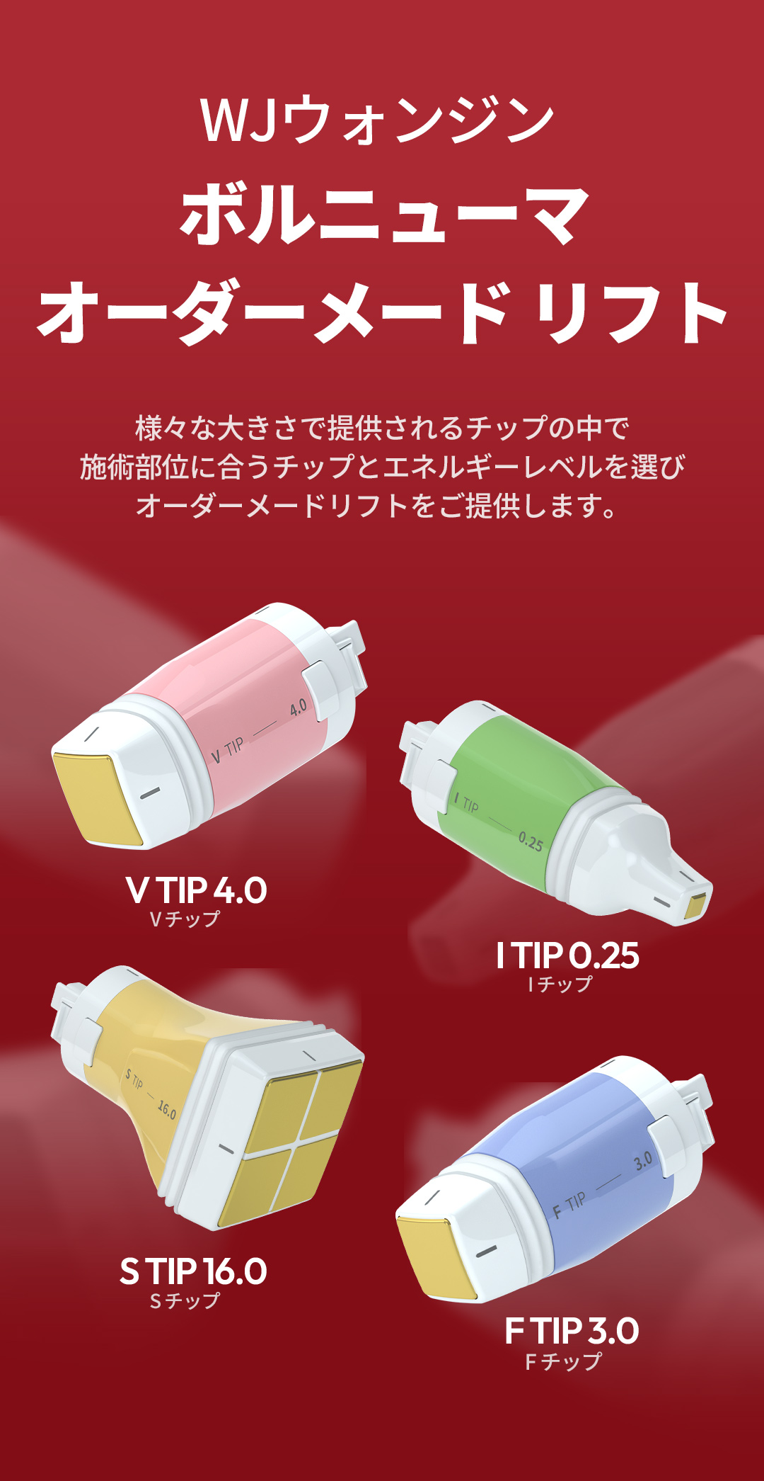 Nâng cơ Volnumar 100 shot | Hỗ trợ độ đàn hồi và nâng cơ bằng sóng cao tần | WJ Won Jin Thẩm mỹ viện