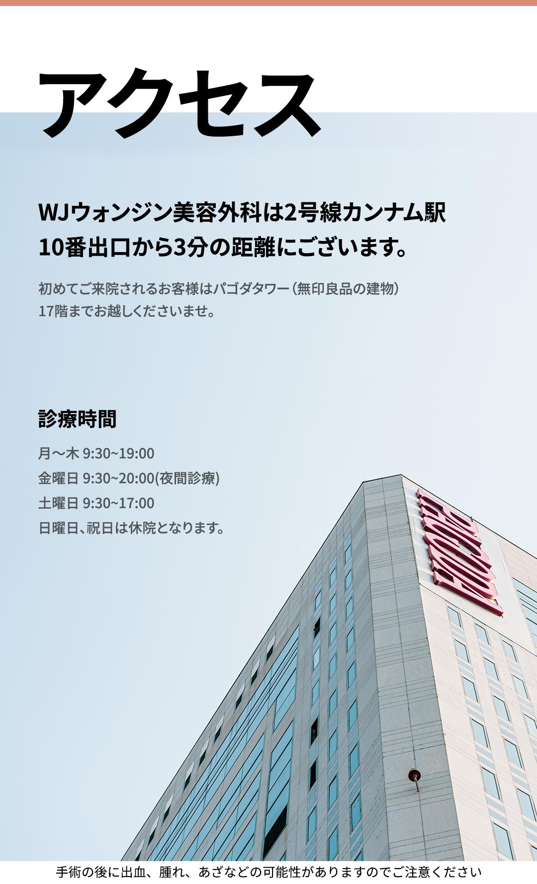 Nâng cơ Volnumar 100 shot | Hỗ trợ độ đàn hồi và nâng cơ bằng sóng cao tần | WJ Won Jin Thẩm mỹ viện