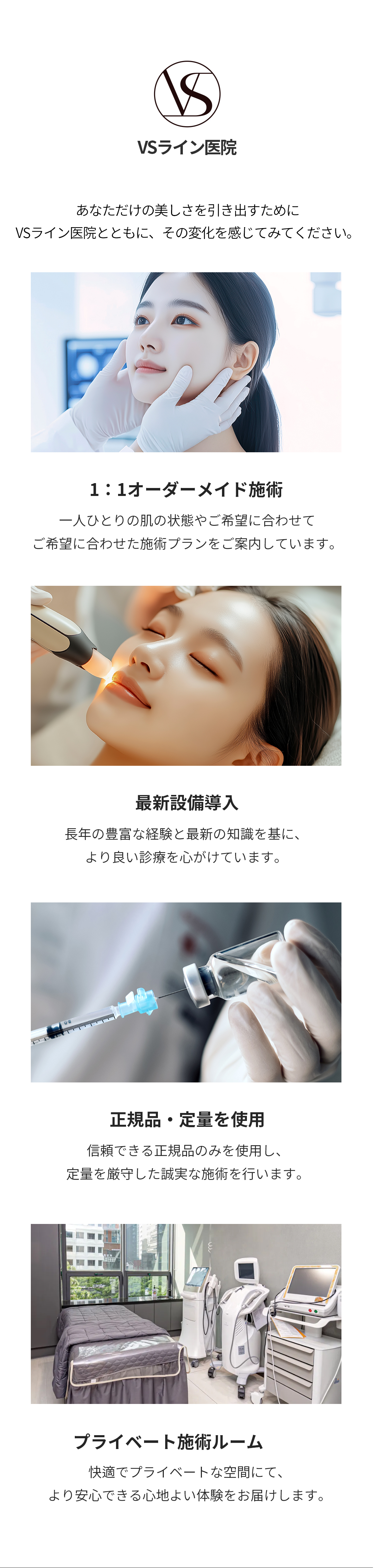 Tiêm Body Botox chăm sóc cơ cơ thang・bắp chân｜Phòng khám VS Line chi nhánh Gangnam【Cách ga Gangnam 1 phút đi bộ】