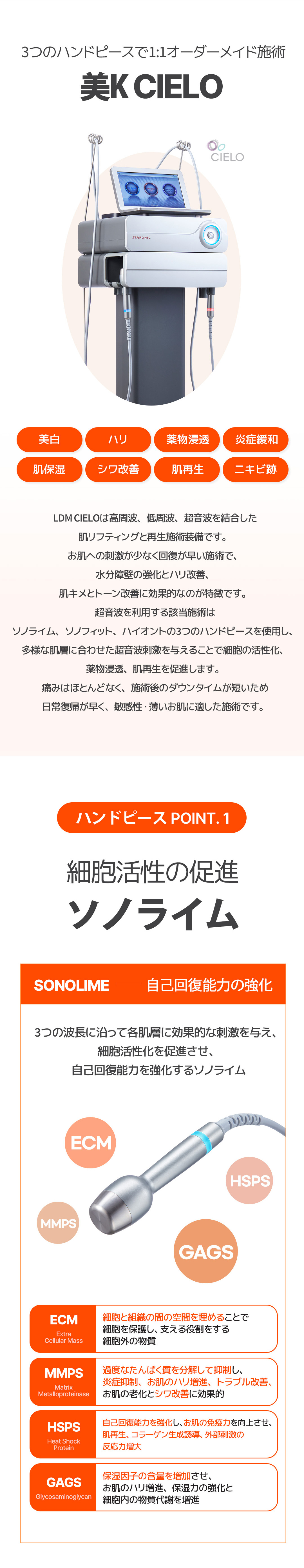 【Thẩm mỹ Hàn Quốc】Điều trị tái sinh da đẹp LDM-CIELO cải thiện sẹo mụn & độ săn chắc | Phòng khám MiK ga Gangnam Seoul