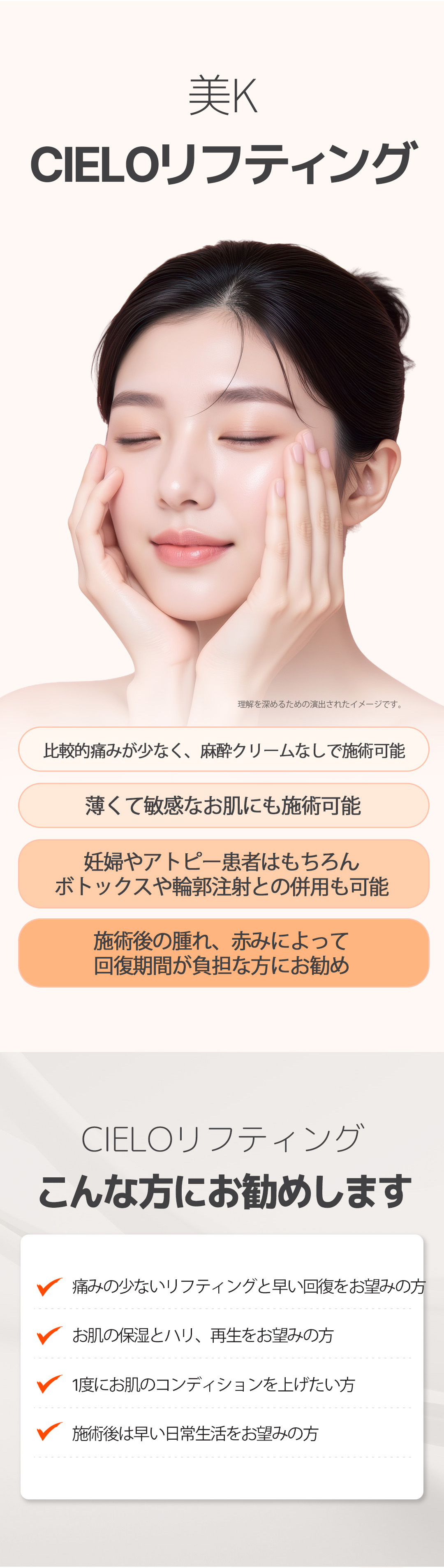 【Thẩm mỹ Hàn Quốc】Điều trị tái sinh da đẹp LDM-CIELO cải thiện sẹo mụn & độ săn chắc | Phòng khám MiK ga Gangnam Seoul