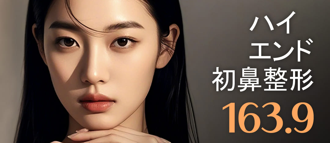 Phẫu thuật mũi tại High End Plastic Surgery Gangnam Hàn Quốc | Thủ thuật nhằm đường mũi tự nhiên bằng phân tích chính xác 3DCT