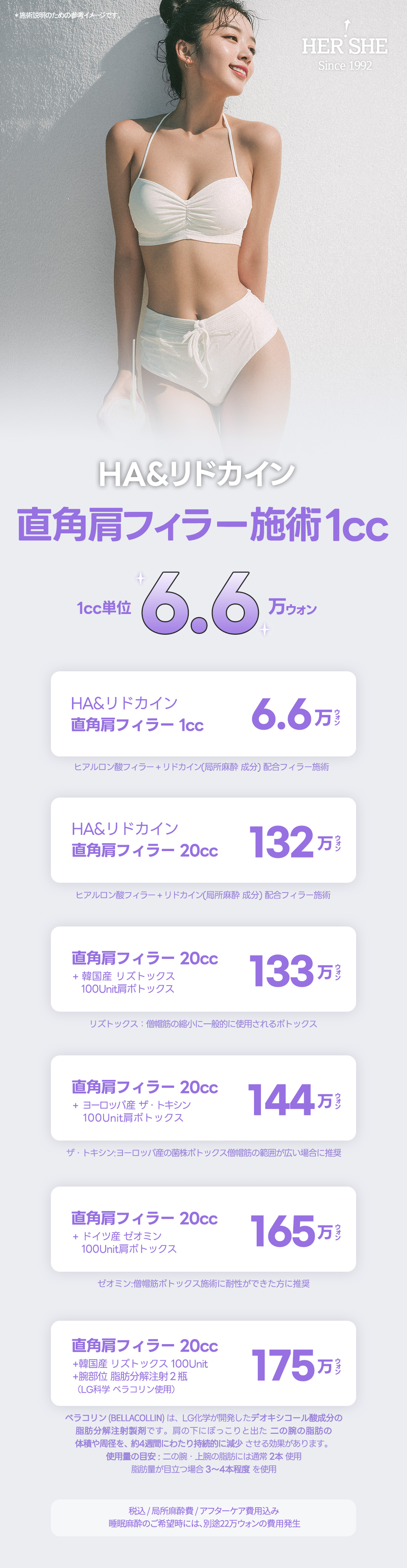 Filler vai vuông góc, Botox vai | Cải thiện vai xuôi cho đường nét body đẹp | Seoul HERSHE Thẩm mỹ Phẫu thuật Tạo hình