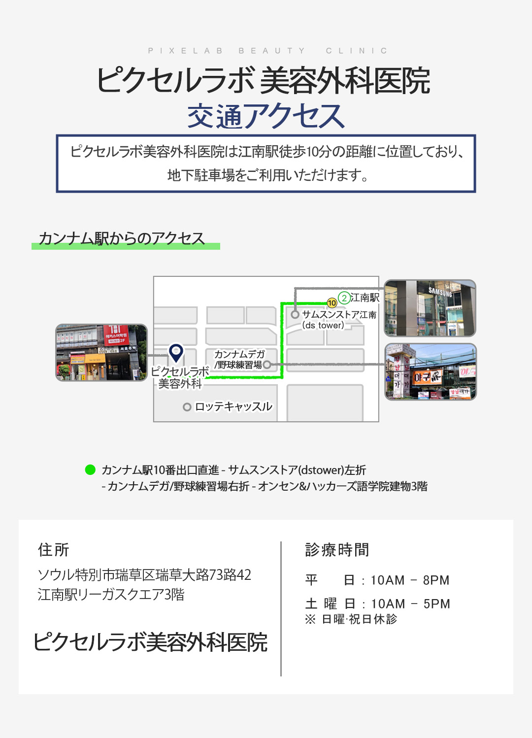 Tái tạo da, Rejuran Healer