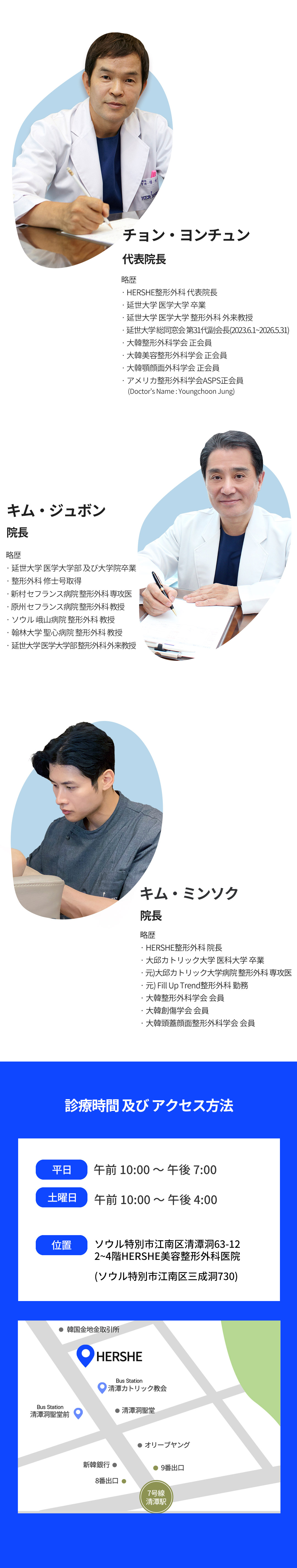 Filler chỉnh chân vòng kiềng・chân chữ X Hàn Quốc｜Tạo dáng chân đẹp｜Phẫu thuật Thẩm mỹ HERSHE Cheongdam｜1cc 7.145 yên